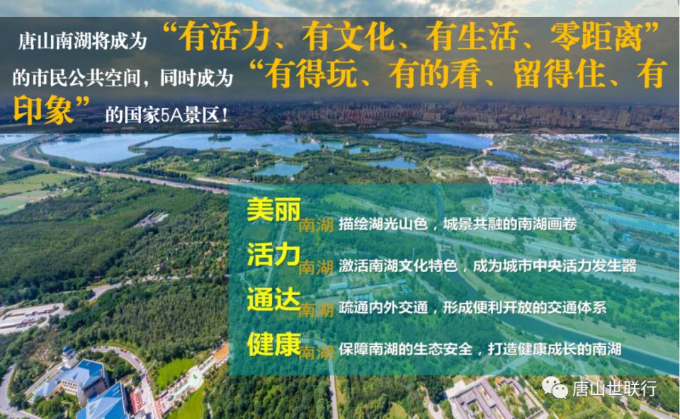 唐山是一个美丽富饶的城市,南湖灯展我们唐山人的骄傲