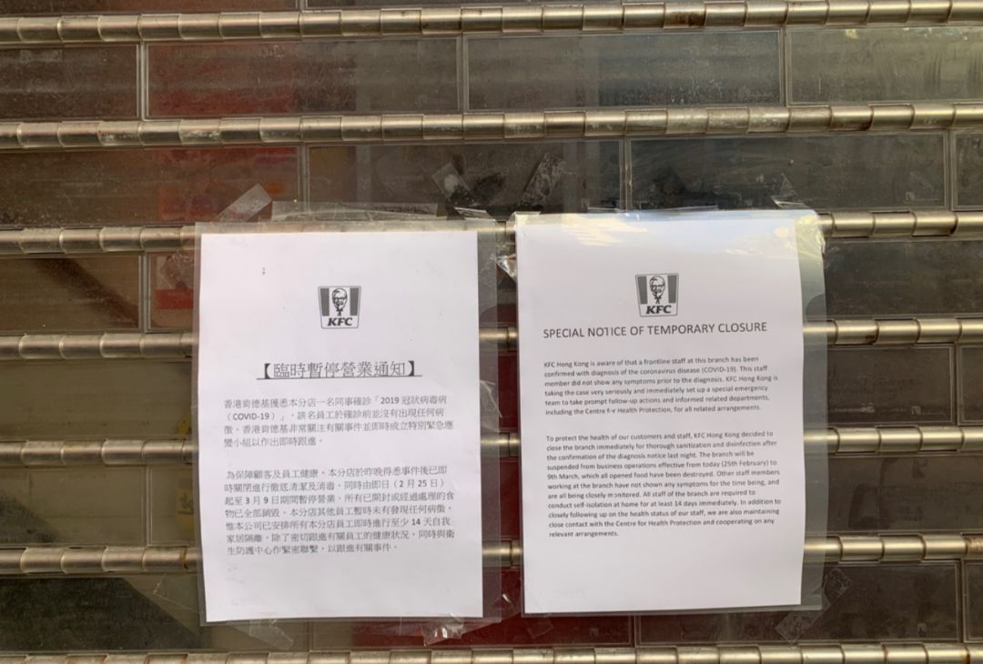 炸鸡也危险？丨香港一日