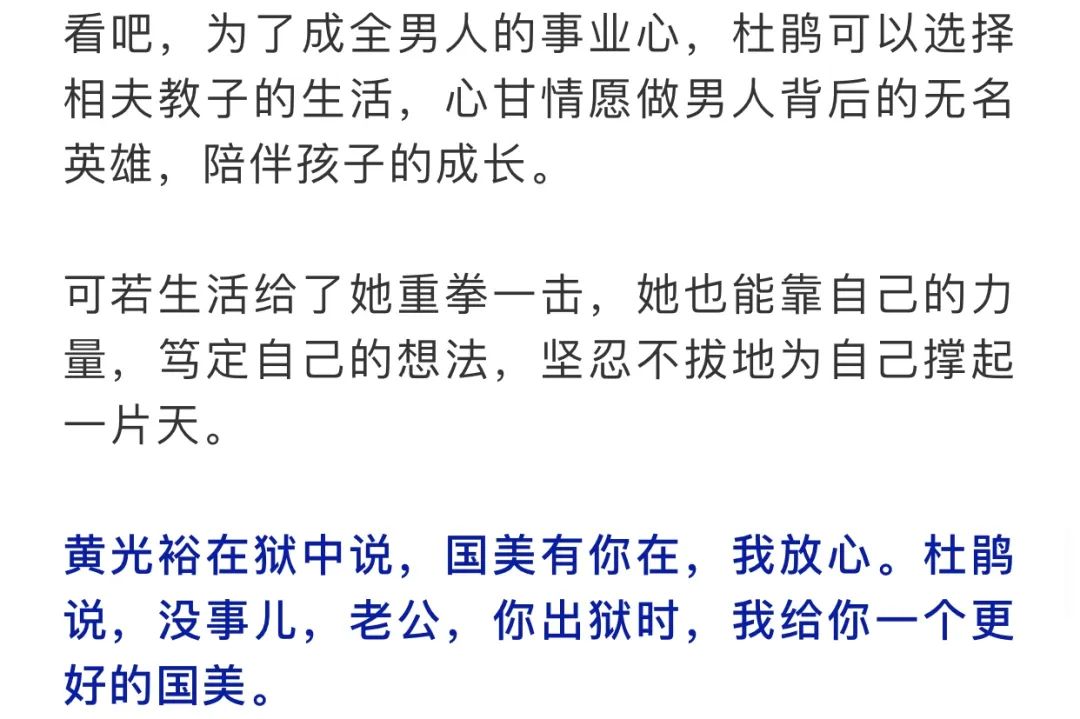 黄光裕突传“大料”!原来,这才是他背后最硬的“靠山”!!