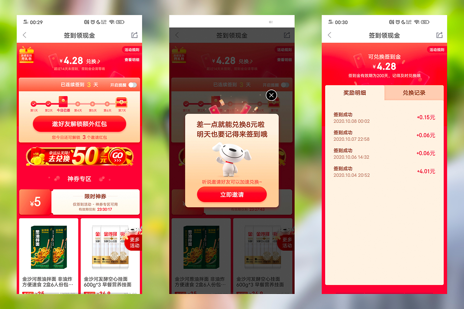 京东app极速版赚钱,京东极速版app多少钱一单