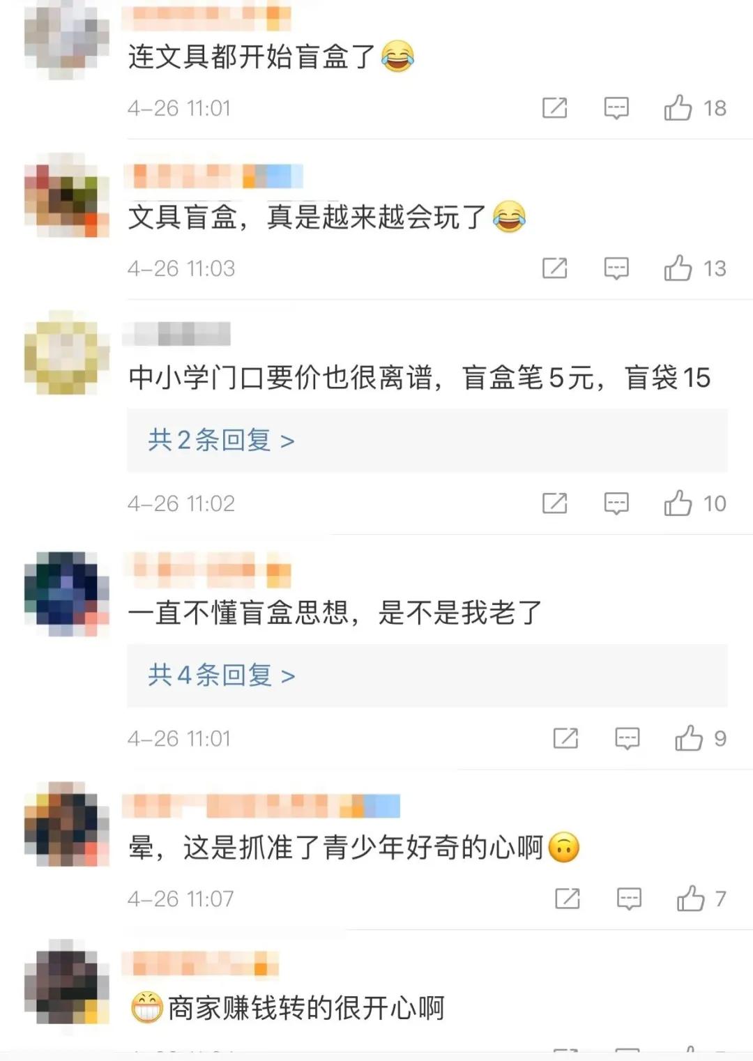 测评那些很难买到的盲盒,测评市面上所有的盲盒笔