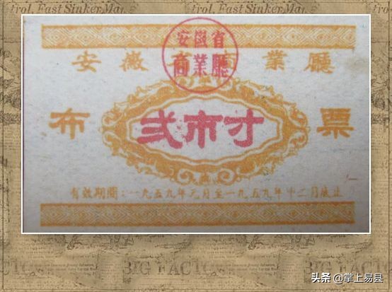 各种布票的图片大全,各种布票收藏