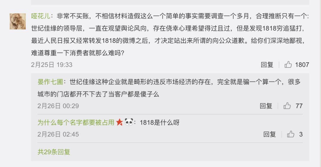 3.15高危预警：虚假宣传一时爽，一直虚假火葬场