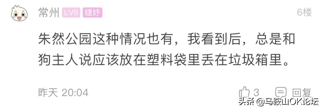 想不通!马鞍山这些‘垃圾人’还可以这么任性?