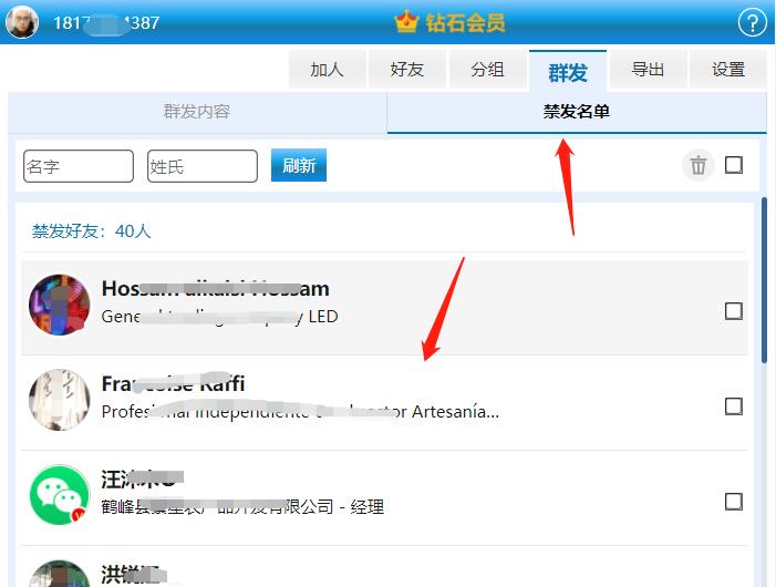 领英app功能介绍,领英每天发送的信息怎么不显示