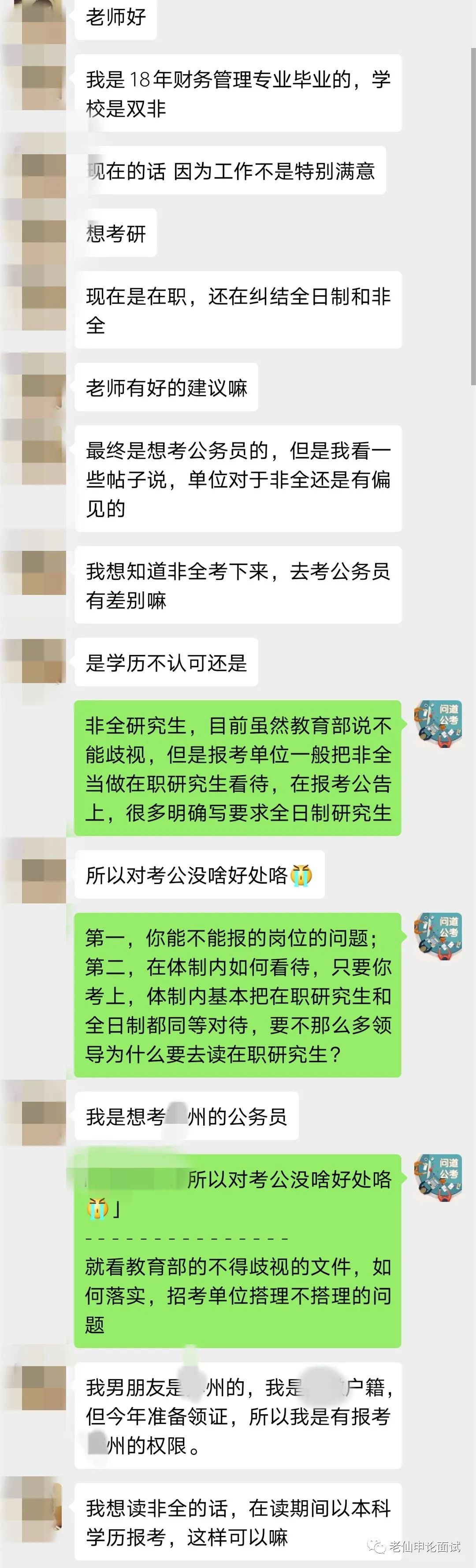 公务员是否承认非全日制研究生,报考公务员非全日制研究生认可么