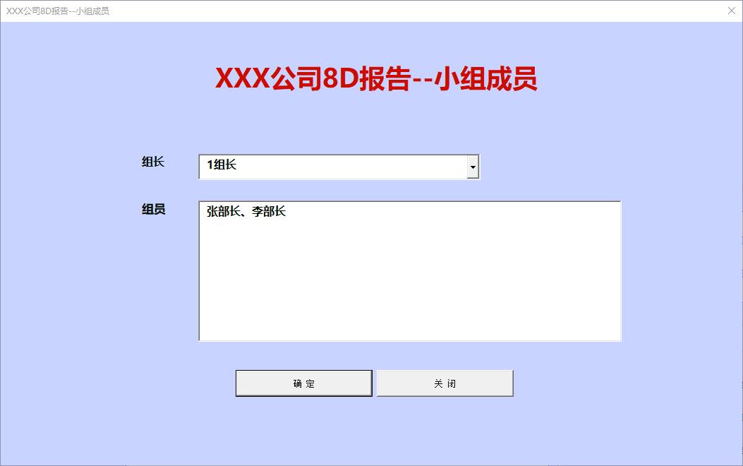 8d报告免费模板excel,excelvba仓库统计表制作教程