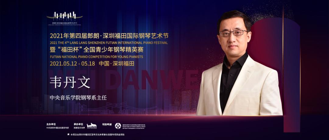 与琴相约，让天籁响彻福田！@福田街坊，郎朗来福田啦！快来预约免费票