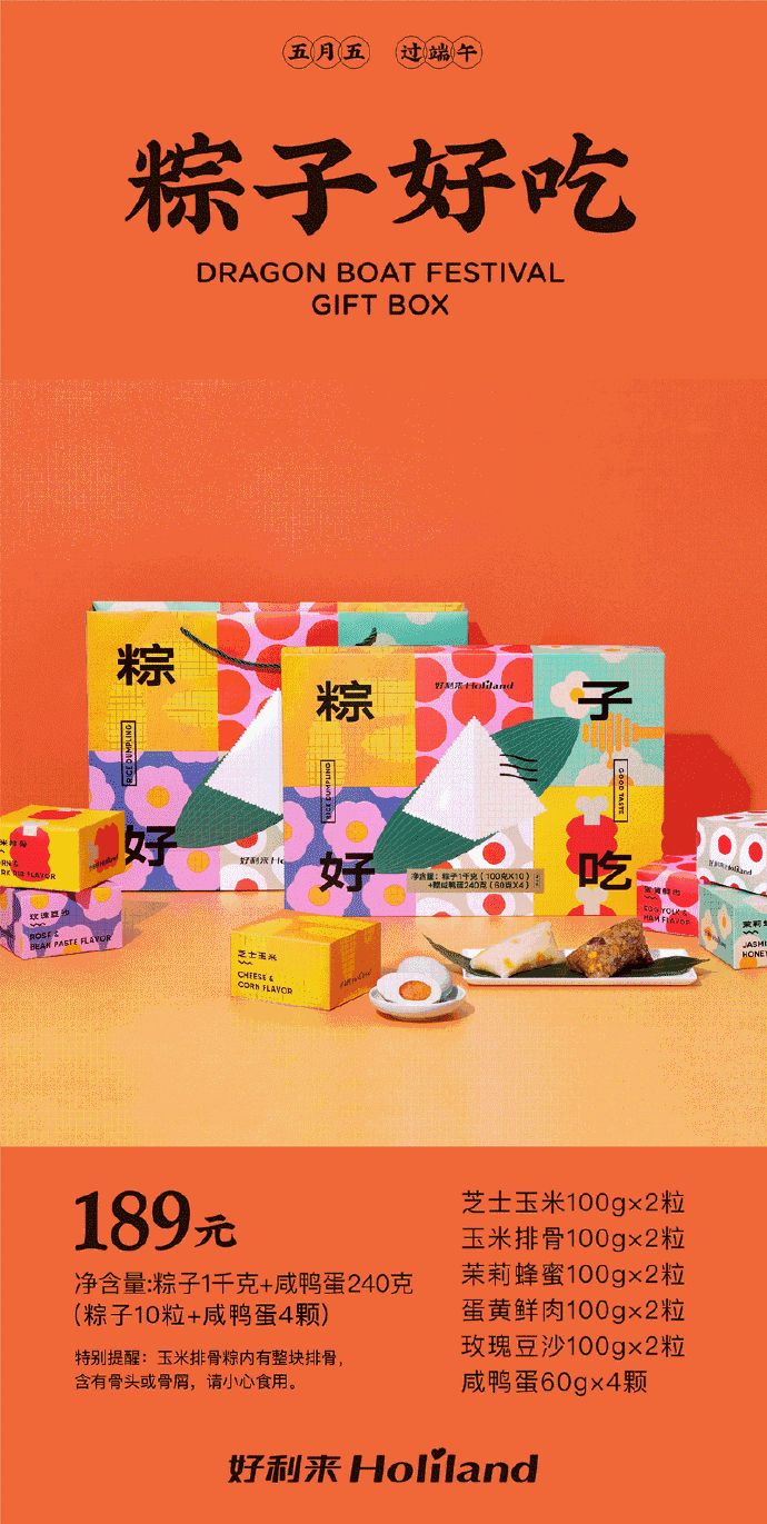 粽子品牌设计推荐,粽子创新包装