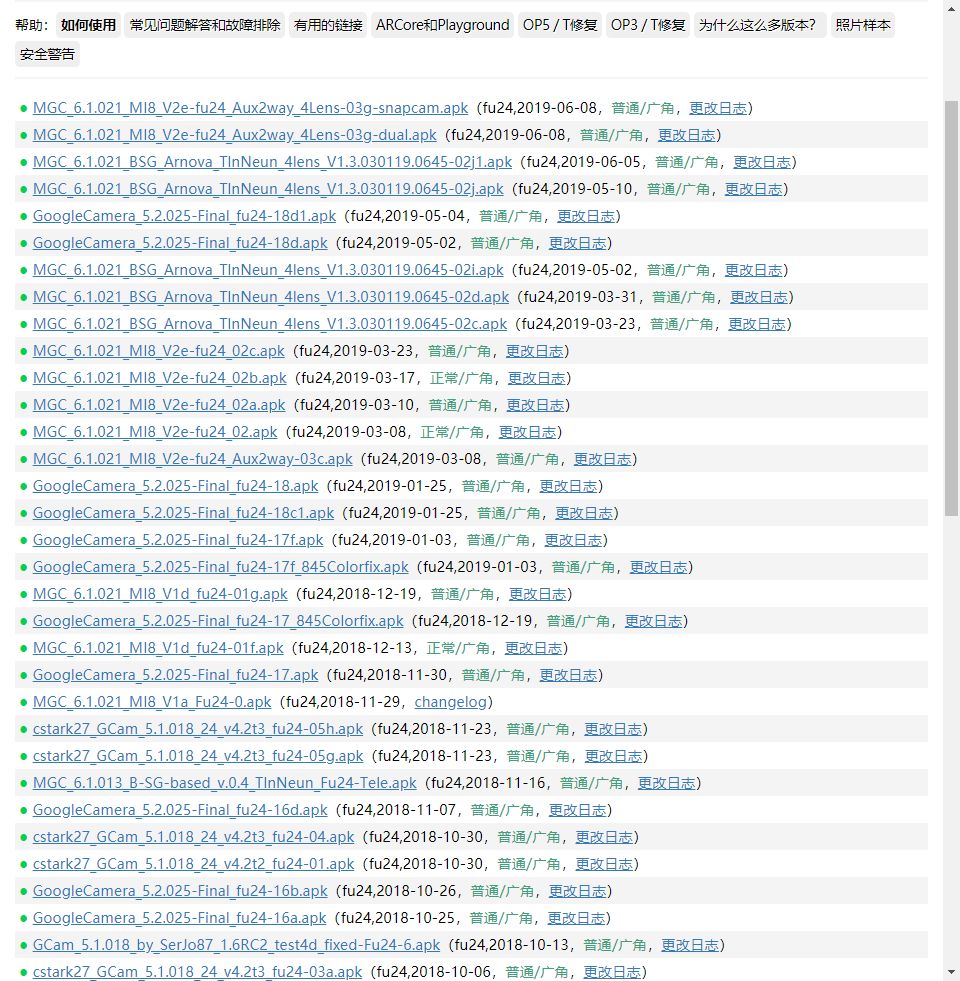 谷歌相机配置包推荐,谷歌相机美化包下载