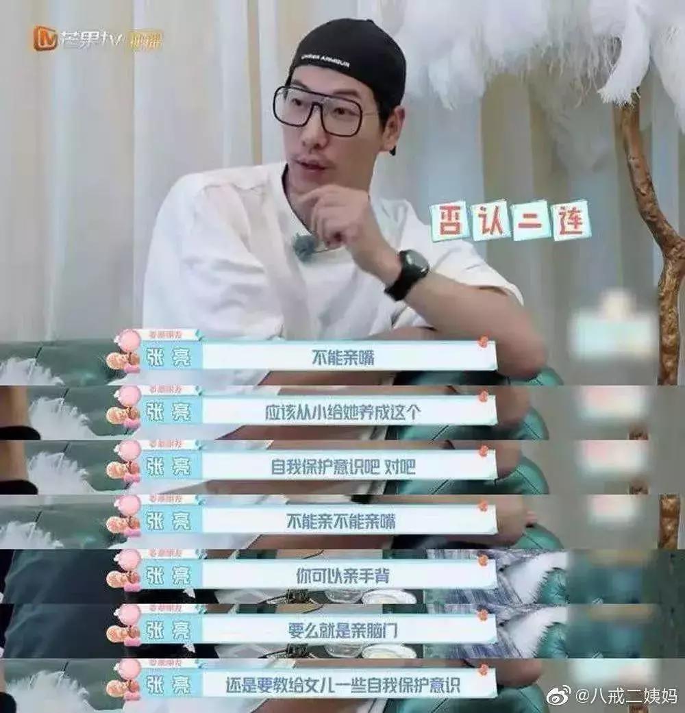 张亮对女儿和对儿子的区别,张亮谈女儿的相处之道