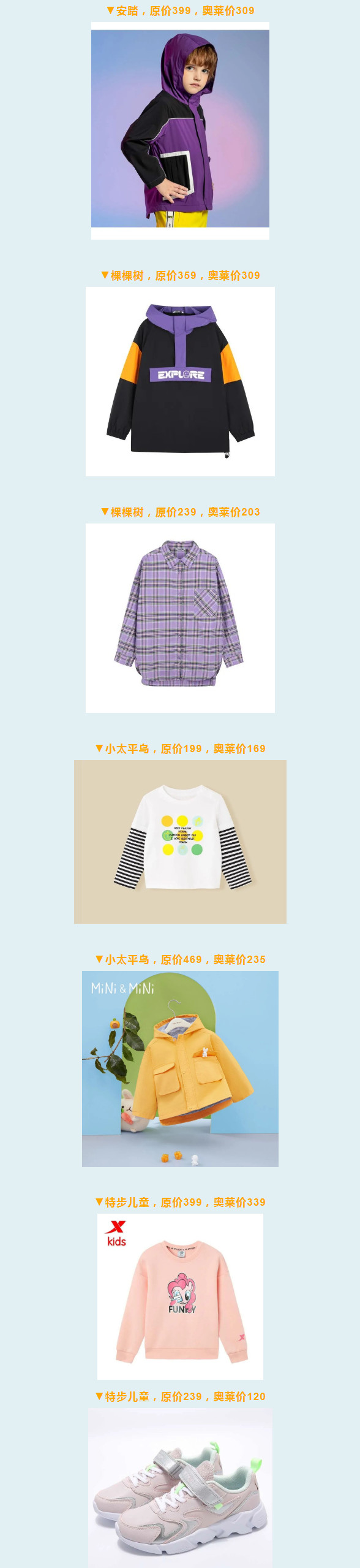 奥莱大牌特惠低至1折起,咸阳王府井奥莱打折攻略