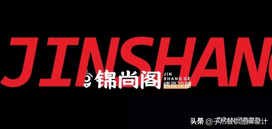 品牌升级|让我们重新认识一下⋯你好，我是子然！