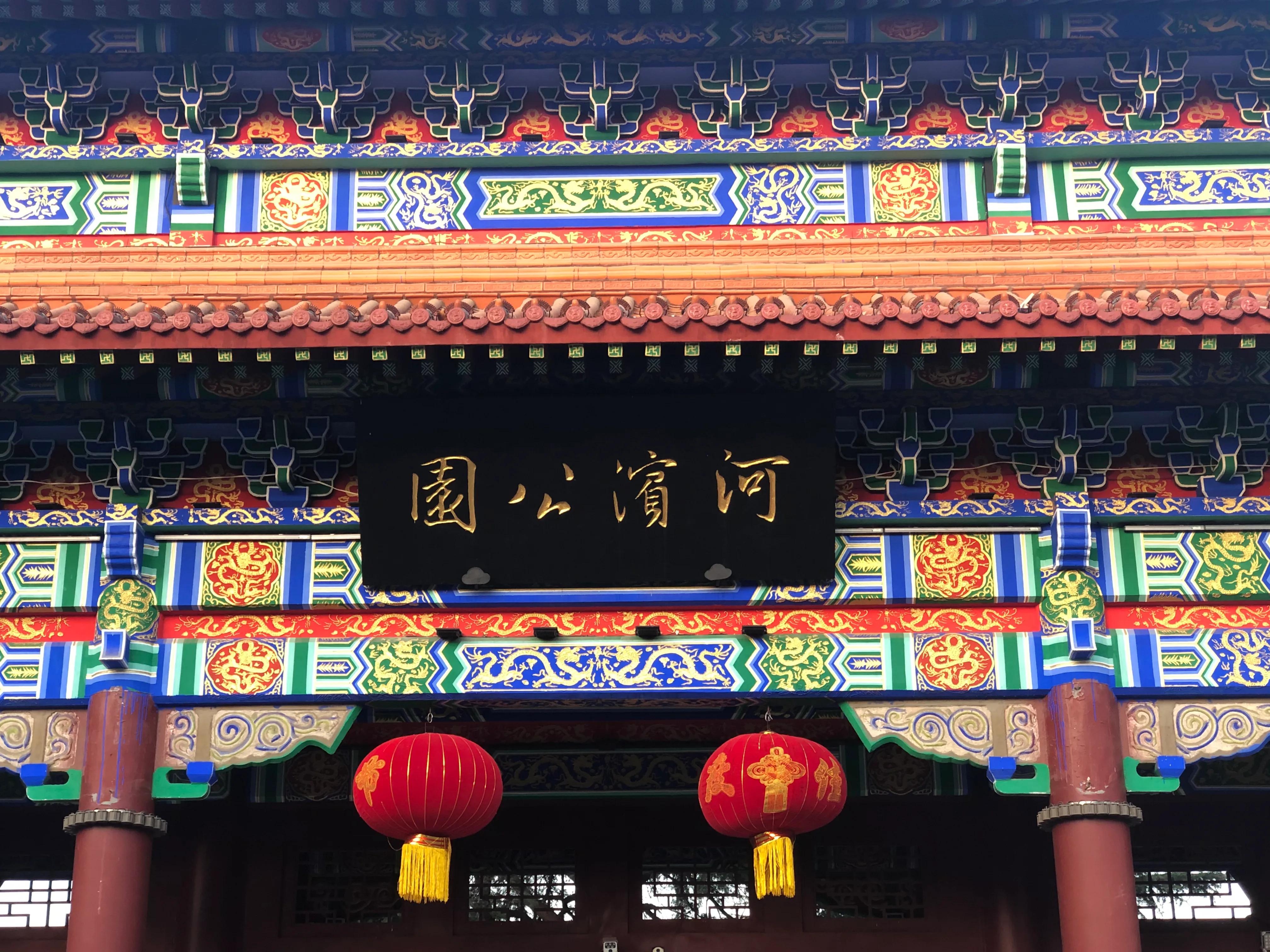 平顶山河滨公园旅游攻略,平顶山森林公园游记