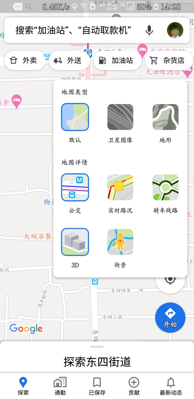 谷歌地图高德地图哪个地图更精准,高德地图和谷歌地图哪个好用准确