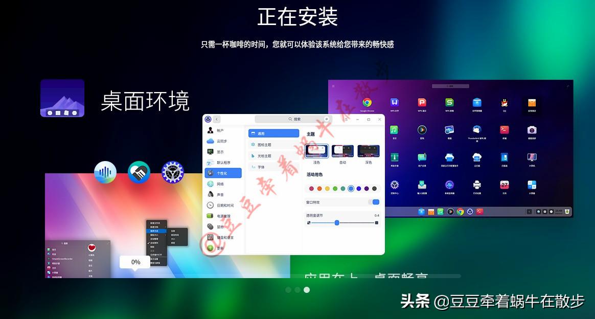 国产电脑uos系统怎样安装,国产uos系统详细安装