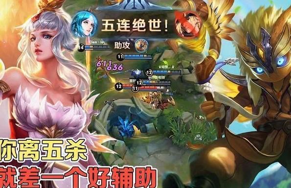 王者荣耀辅助带斩杀,王者荣耀辅助如何带惩戒