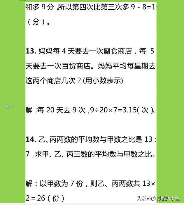 小学数学:35道经典奥数题(附答案),寒假全部做一遍,比啥都强