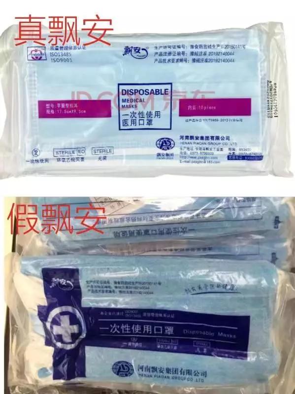 科普|微信群、朋友圈买到假口罩该怎么投诉？