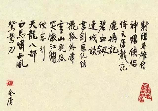 金庸为啥文笔这么好,金庸小昭迷人之处