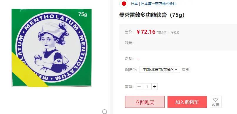 日本家庭常备药品,日本十大必买的药品