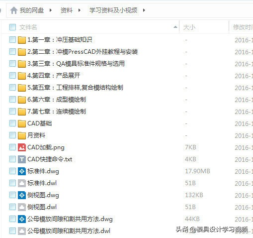 模具设计需要精通哪些知识,模具钳工装配模具时最难的问题