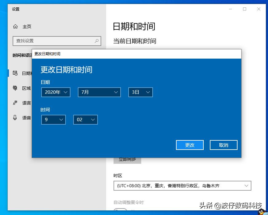windows10系统时间怎么调,windows10如何调整时间日期显示