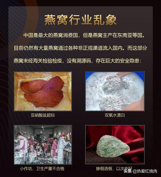 吃燕窝补品注意事项,吃燕窝的风险你可能不知道