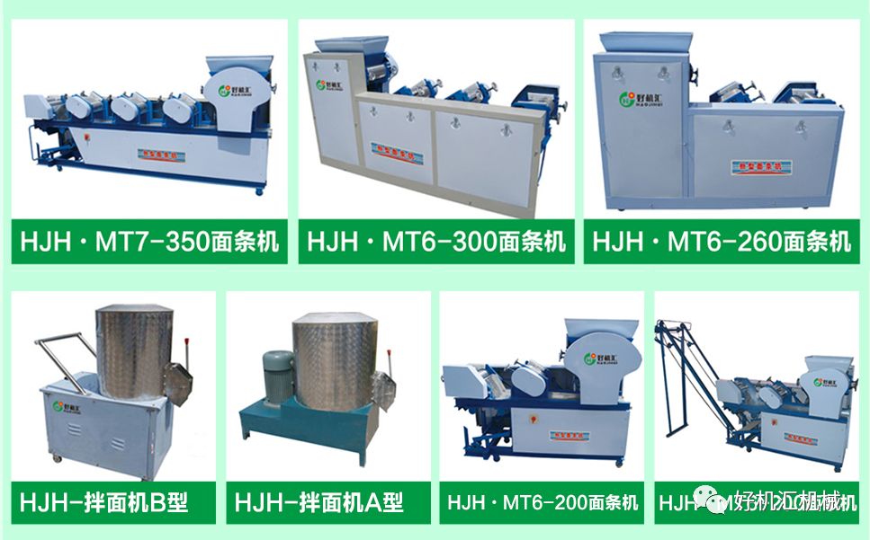 鲜面条店用哪种机器,开鲜面店最适合的机器