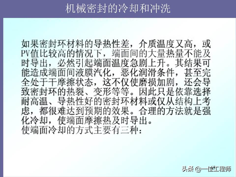 机械密封的原理和要求,机械密封的密封原理