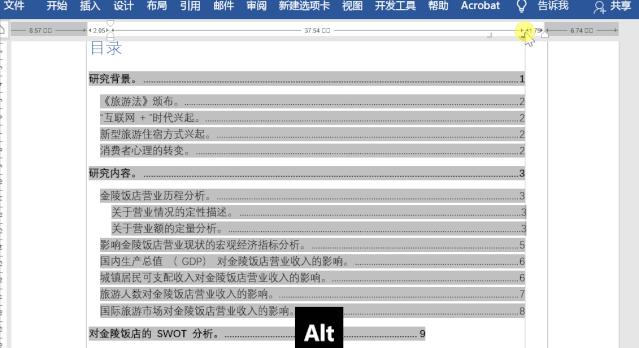 word如何设置目录并对应相应页码,word中奇偶页码一左一右怎么设置