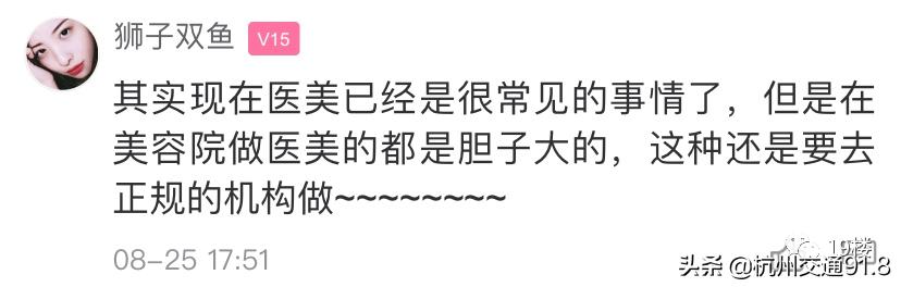 花2万5整容，1个月后竟…杭州姑娘：我年轻时也算清纯美丽，这次…