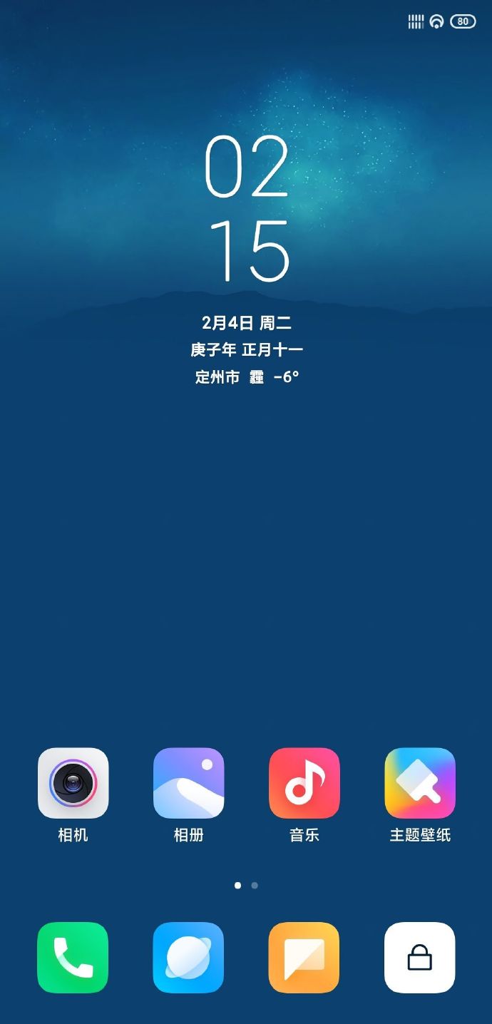 所有miui版本更新最频繁,miui更新最新版