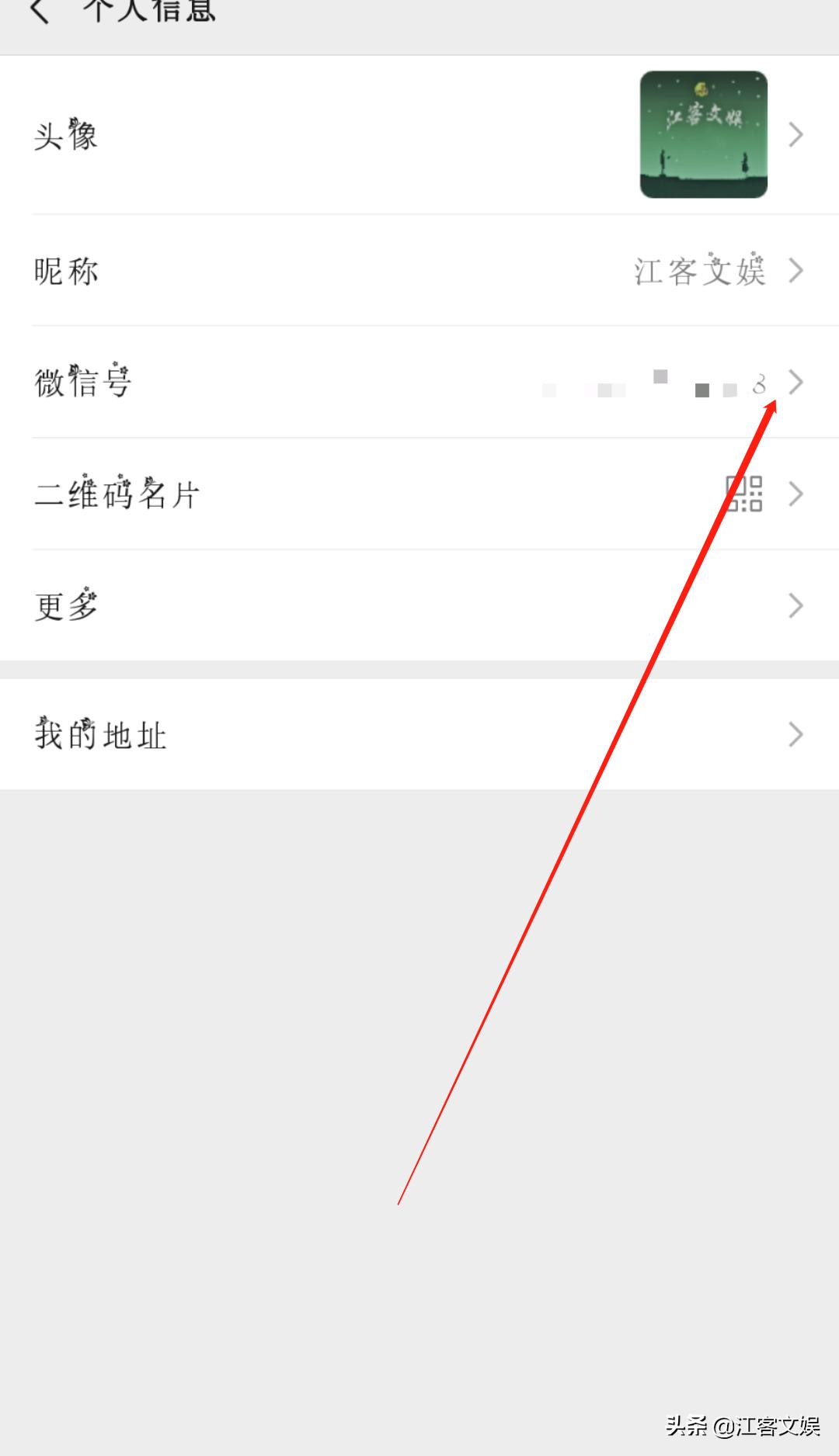 微信号有前任的名字怎么改,如何才能查到修改之前的微信号