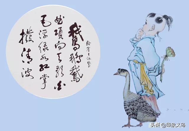 唐代著名《咏鹅》诗义乌人竟然歪解成了反腐诗不禁拍案叫绝