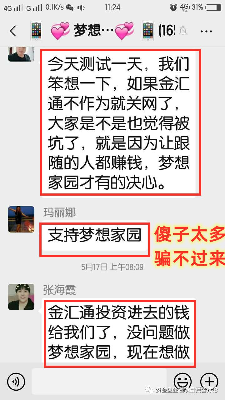 互助盘到底钱被谁赚了,互助盘崩盘后的责任