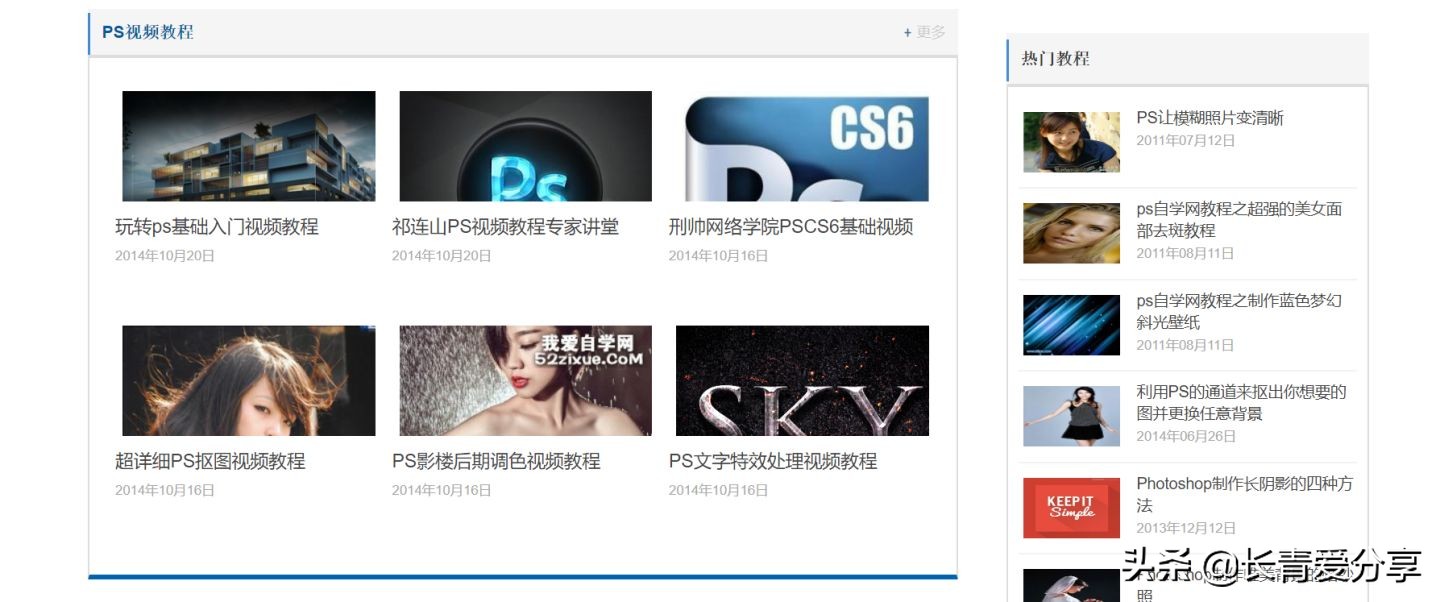 技能学习的网站有哪些,6个适合职场人的自学网站