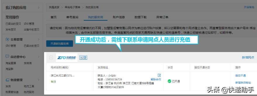 打印快递单为什么隔了一个空白单,打印机打印快递单出纸会多出一截