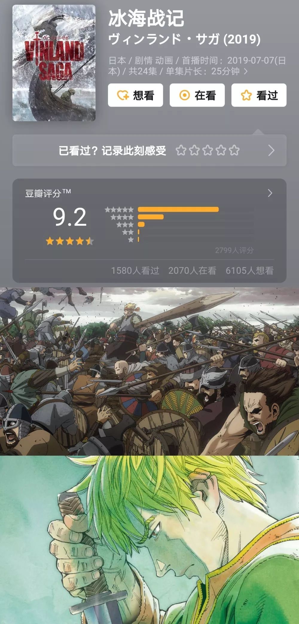 盘点评分最高的10部动漫,10年评分最高的十部动漫