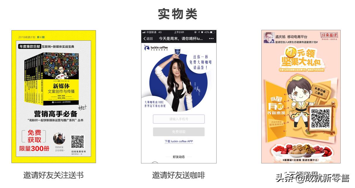 裂变营销如何帮助企业破局,裂变营销怎么做流量
