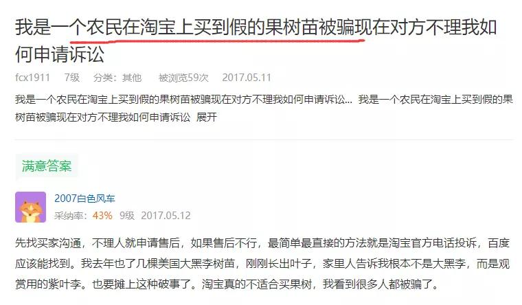 淘宝网店的宿迁神苗,宿迁神苗什么意思