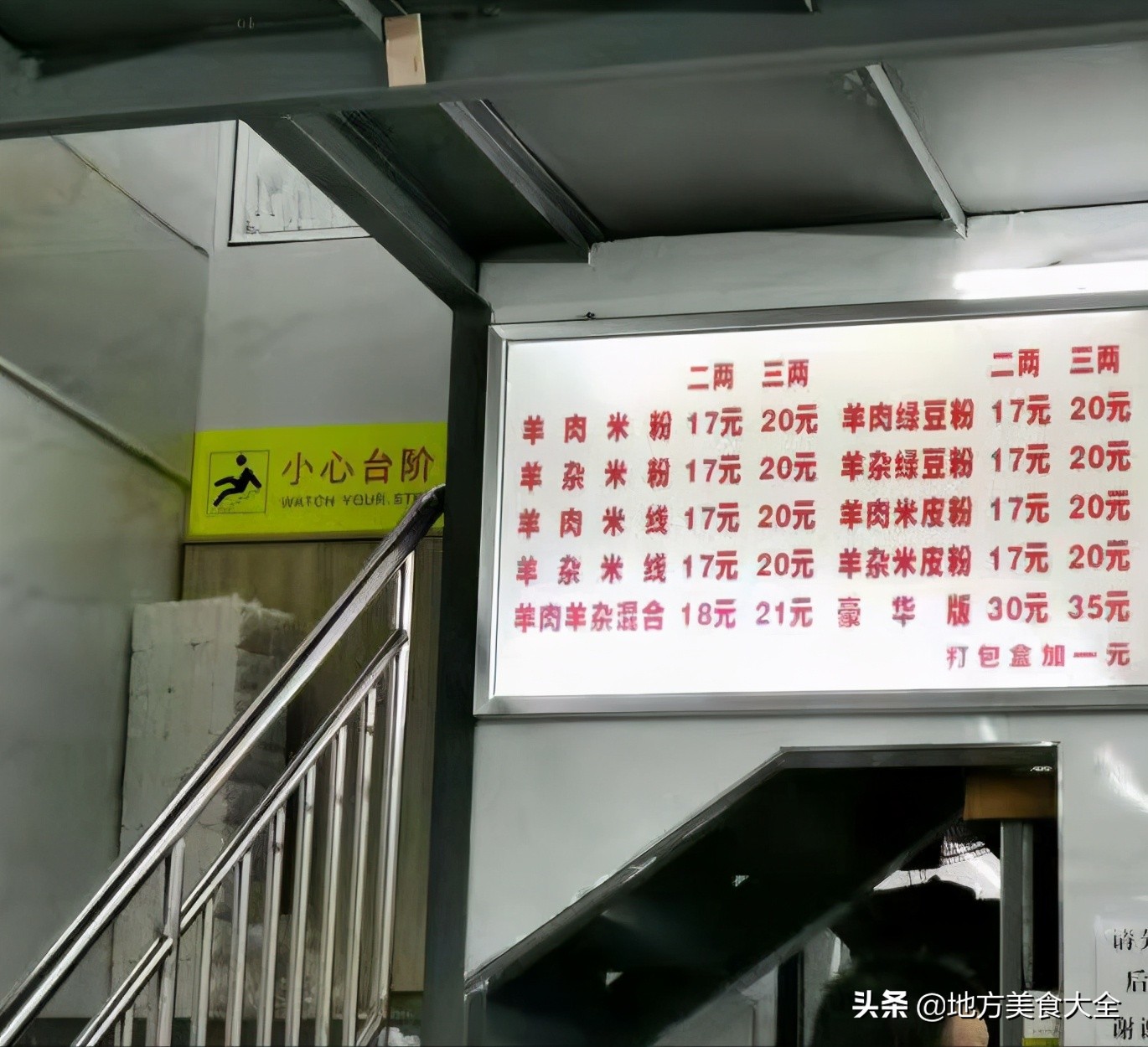 重庆南坪排队的羊肉粉,重庆排队羊肉粉