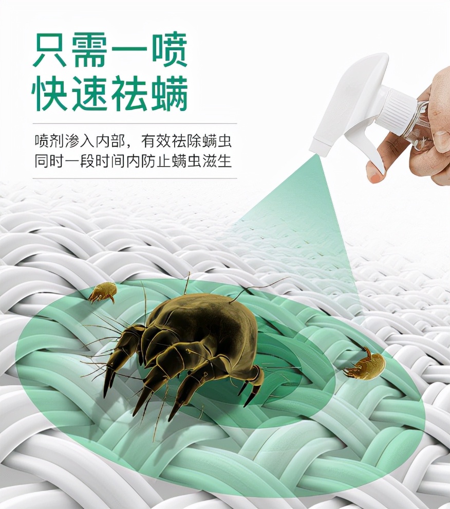 英国珀婷pertine除螨喷雾剂,瑞士珀婷pertine除螨喷雾剂