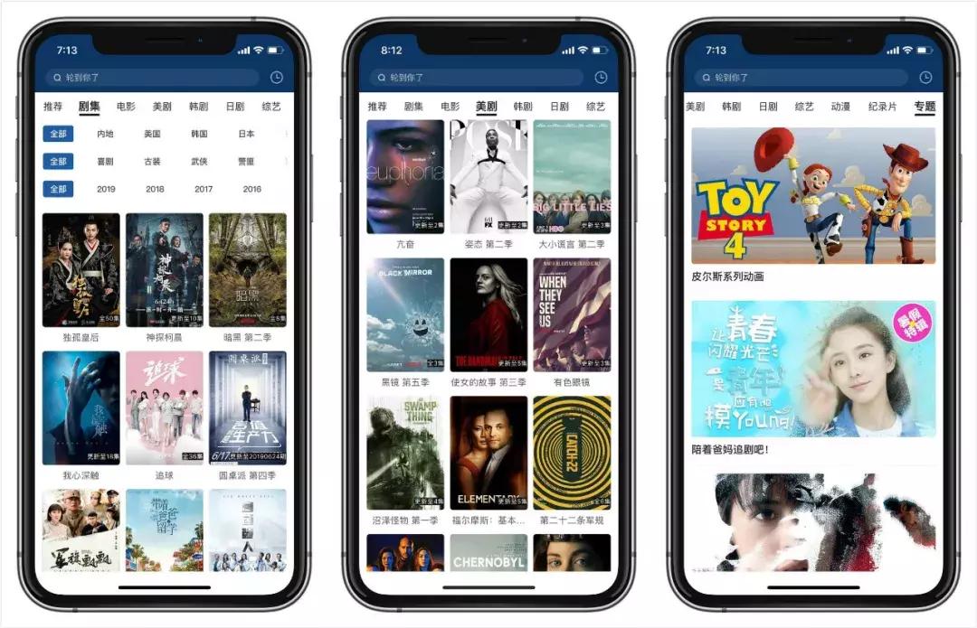 最新的看片神器，资源最全而且iOS安卓TV版全都有哦