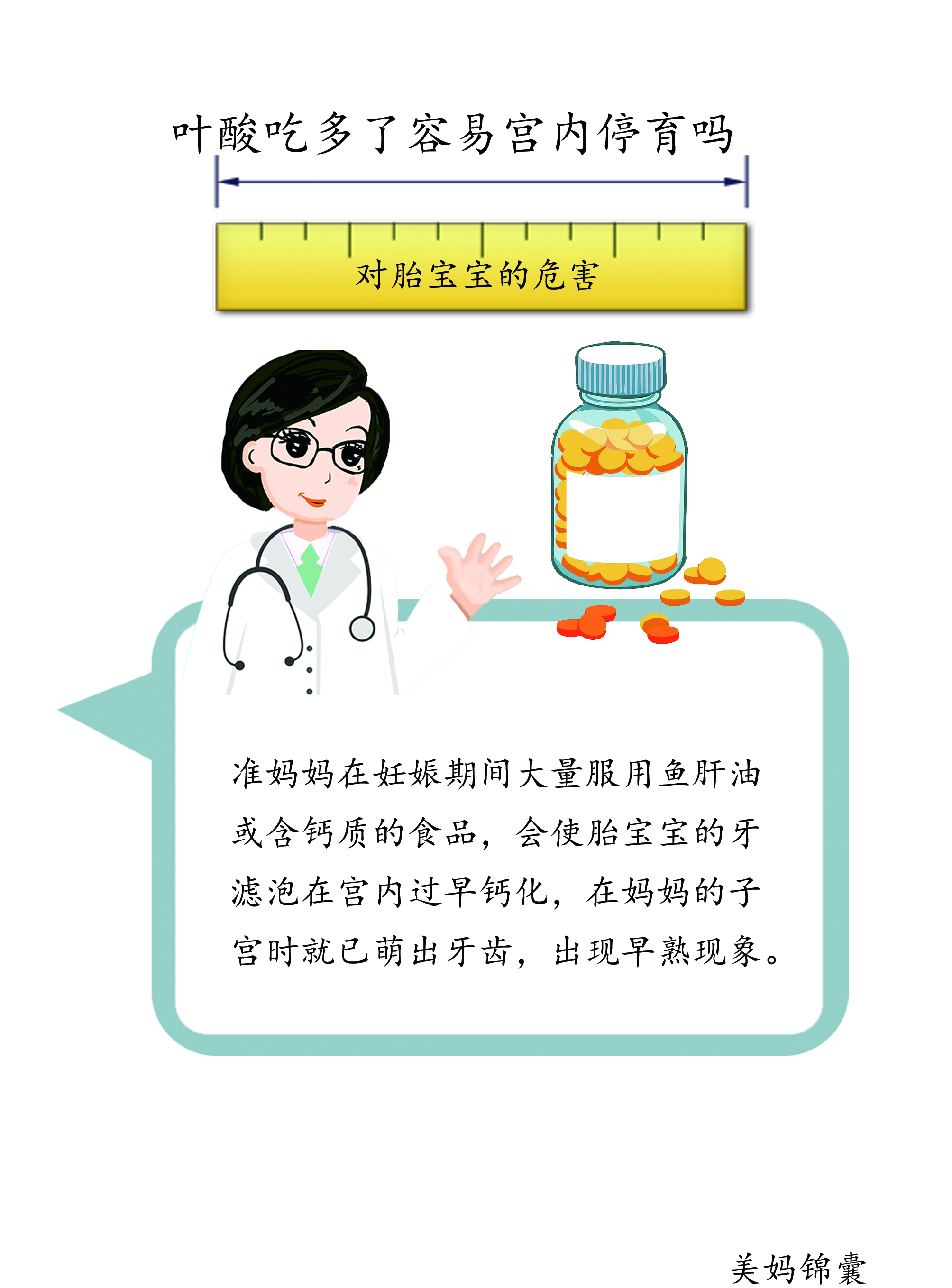 孕妇吃维生素d好还是吃鱼肝油好,维生素d和鱼肝油ad滴剂能同时吃吗