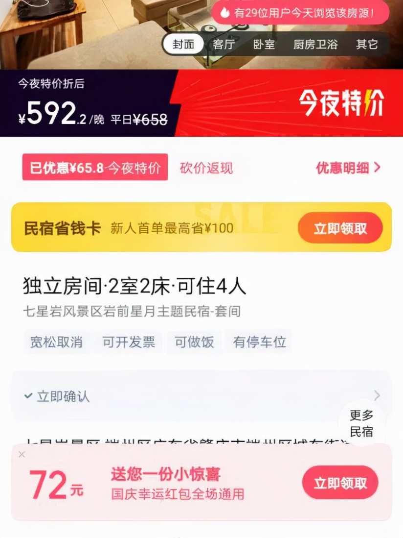 肇庆国庆热门景区,肇庆鼎湖山火爆