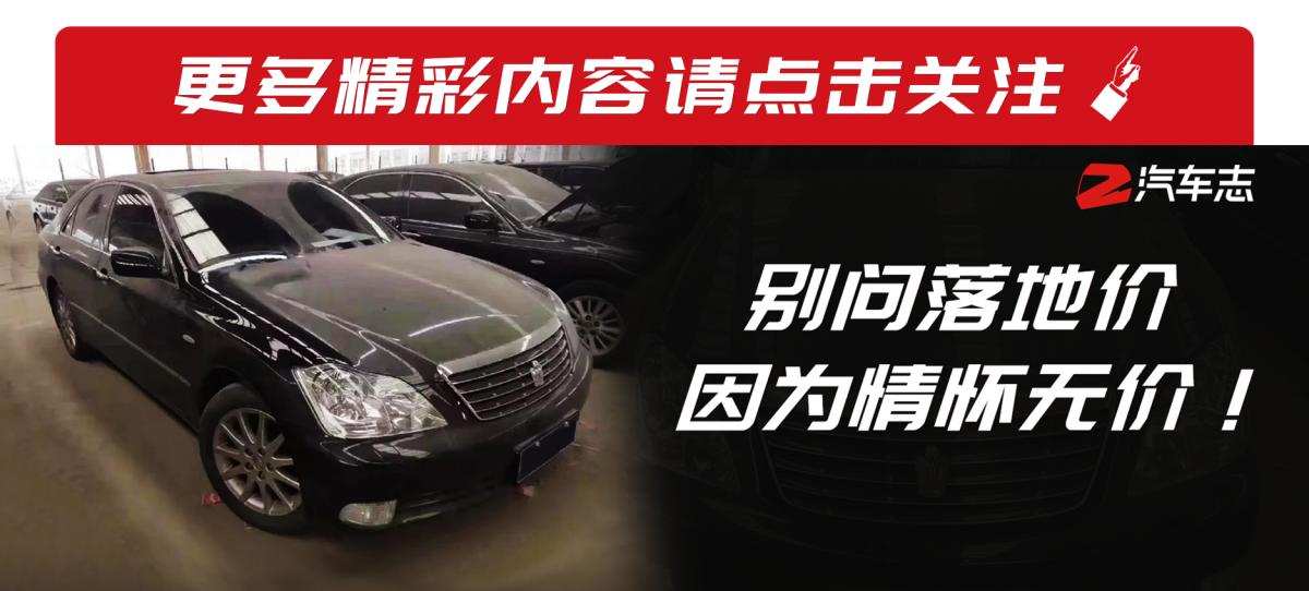13代皇冠拍卖最高价,12代皇冠拍卖40多万