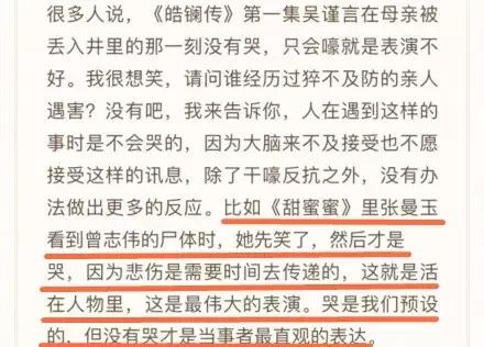 皓镧传贴近史实吗,皓镧传扑街图片大全