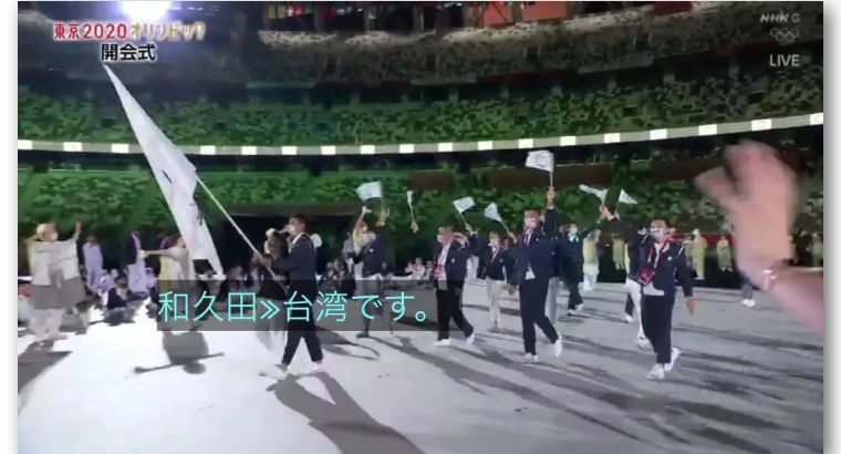 东京奥运会开幕式日本国民评价,东京奥运会开幕式总结