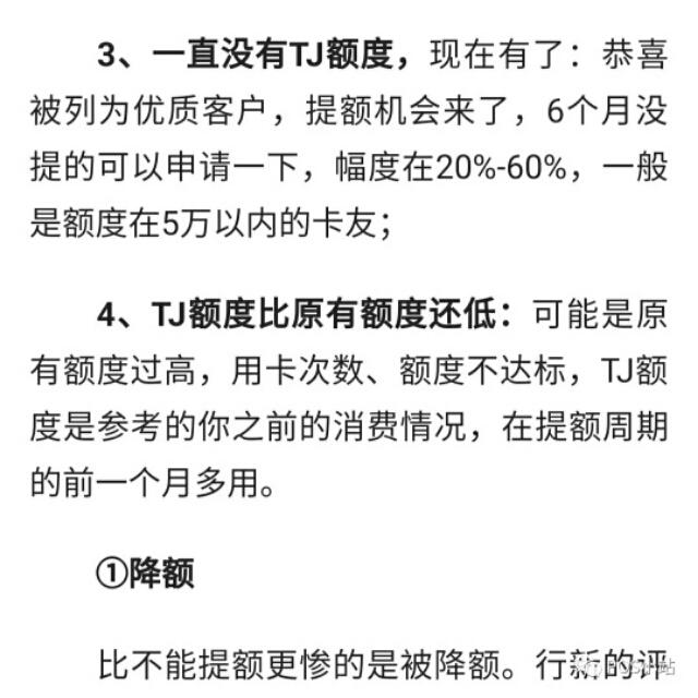 农行信用卡提额黑名单,农业银行信用卡调额攻略